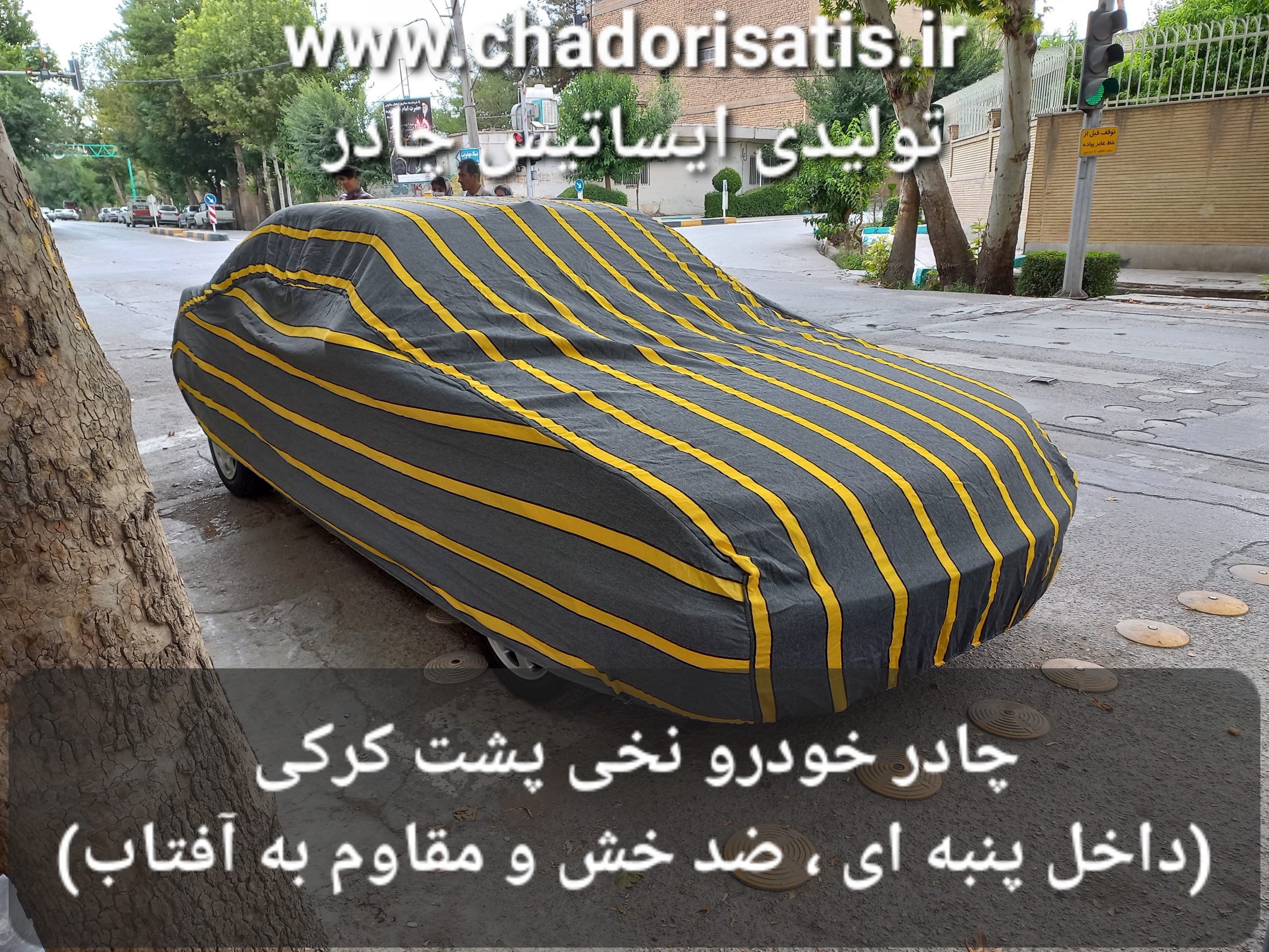 چادر ماشین نخی پشت کرکی مخصوص لکسوس ان ایکس (NX) (داخل پنبه ای، ضد خش