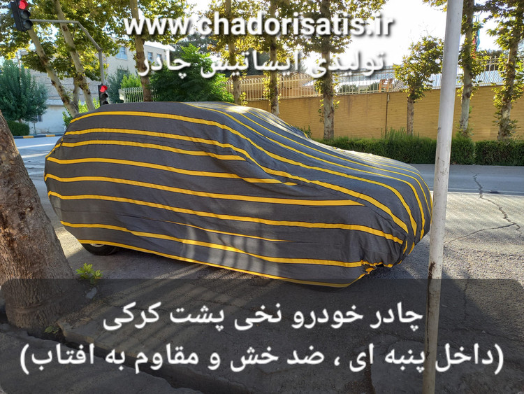 چادر ماشین نخی پشت کرکی مخصوص نیسان سیلفی ( e-POWER پلاس و یا هیبرید )(د
