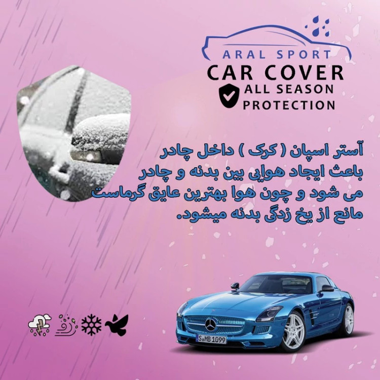 چادر خودرو آرال اسپرت مدل ARAL - WTPR مناسب برای MVM X33