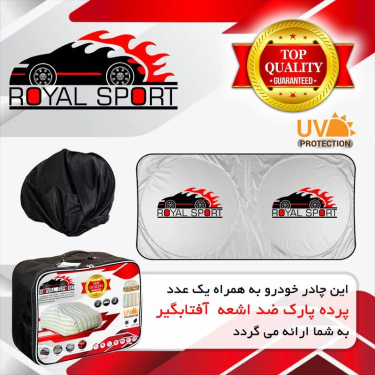 چادر خودرو رویال اسپرت مدل UV RESISTANT مناسب برای MVM 110