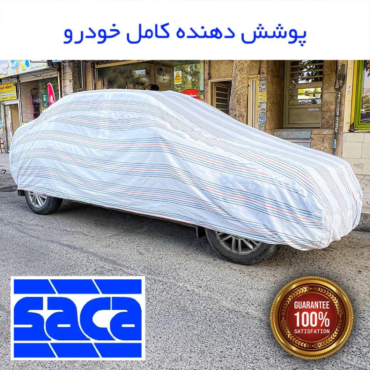 چادر خودرو ساکا مدل دور دوز شده مناسب برای KMC K7