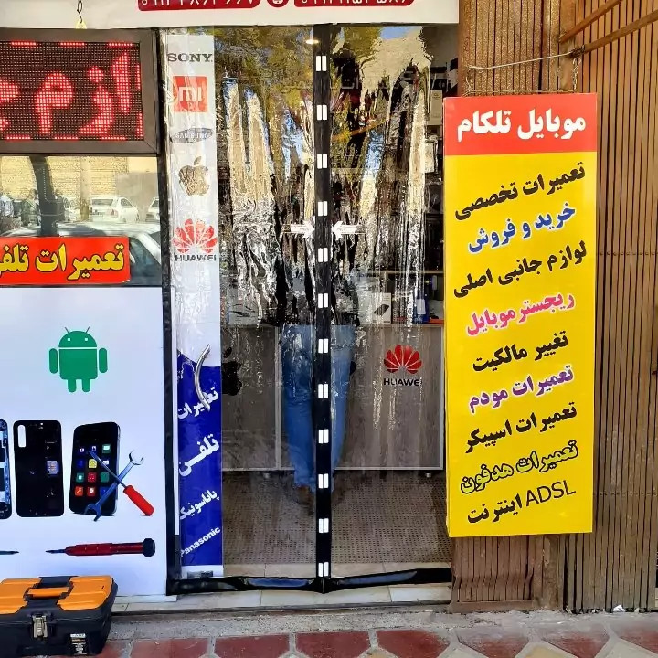پرده پلاستیکی آهنربایی عرض 240 سانت در ارتفاع دلخواه