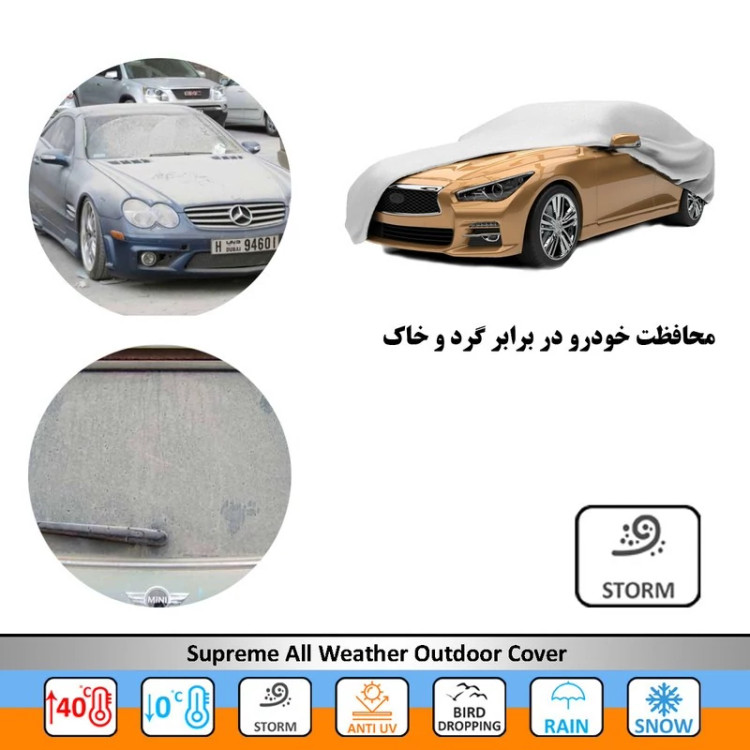چادر خودرو سوزن طلا روکش مدل SSZ00L مناسب برای برلیانس H220