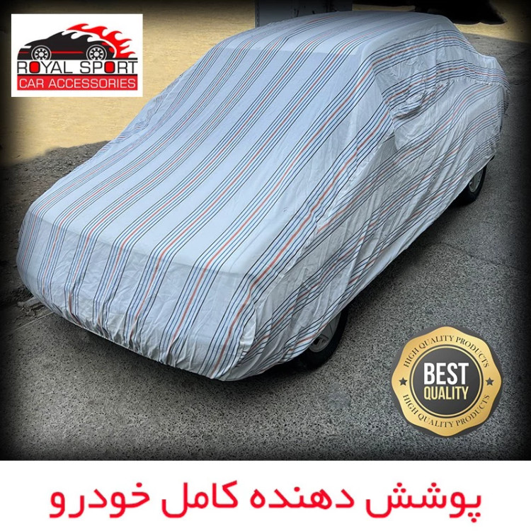چادر خودرو رویال اسپرت مدل دور دوخت شده مناسب برای برلیانس H330
