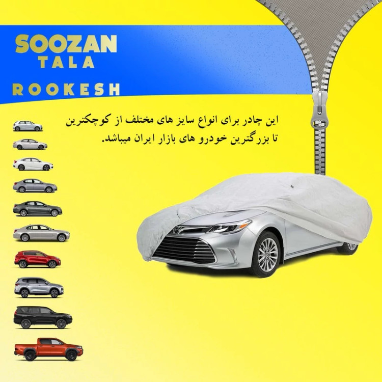 چادر خودرو سوزن طلا روکش مدل STR0LC1 مناسب برای کیا موهاوی