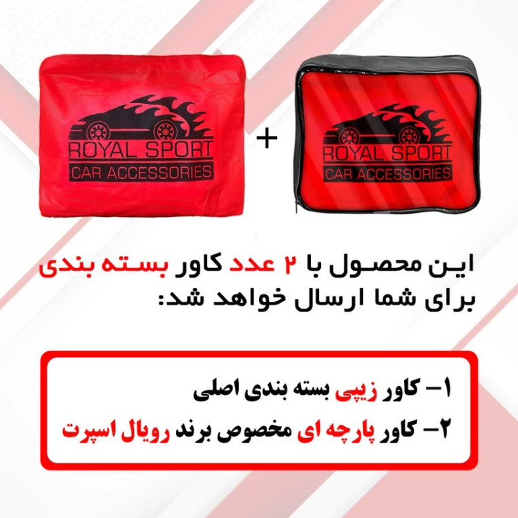 چادر خودرو رویال اسپرت مدل PRO MAX مناسب برای بورگوارد BX5