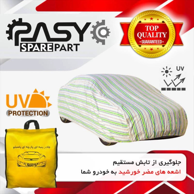 چادر خودرو پاسیکو مدل EXTRA PRO مناسب برای تویوتا آریون