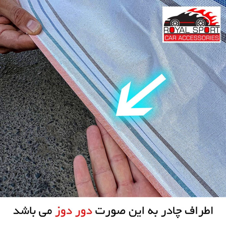 چادر خودرو رویال اسپرت مدل دور دوخت شده مناسب برای چری تیگو 8