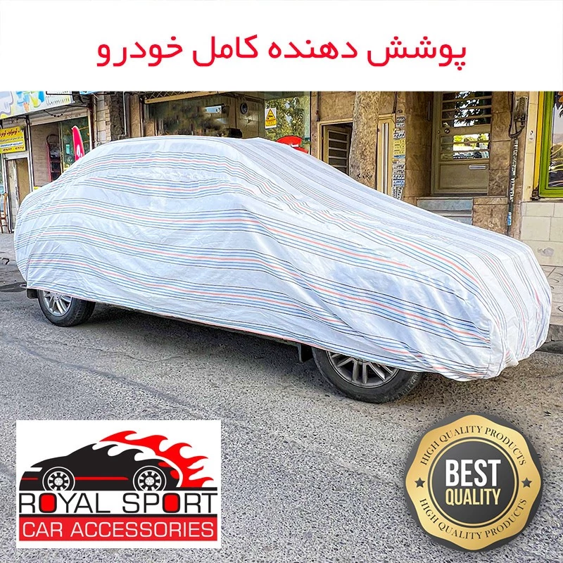 چادر خودرو رویال اسپرت مدل دور دوخت شده مناسب برای جک S5