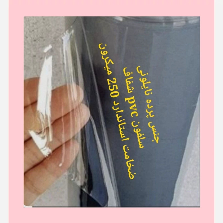 پرده پلاستیکی آهنربایی 150 در 250 (ضمانتی) مدل جدید آهنربا قوی درب پلاستیکی آهنربادار طلقی درب مشمایی