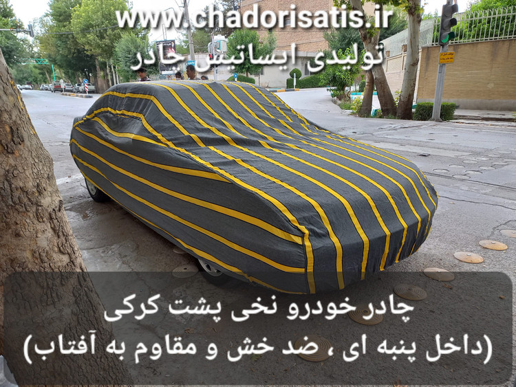 چادر ماشین نخی پشت کرکی مخصوص پیکاپ جی نه ( جی ناین G9 )(داخل پنبه ای،